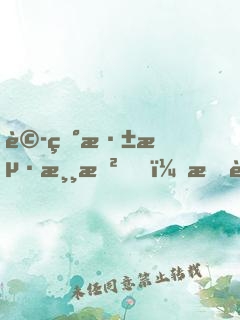 詭異深海游戲，我能無(wú)限制垂釣